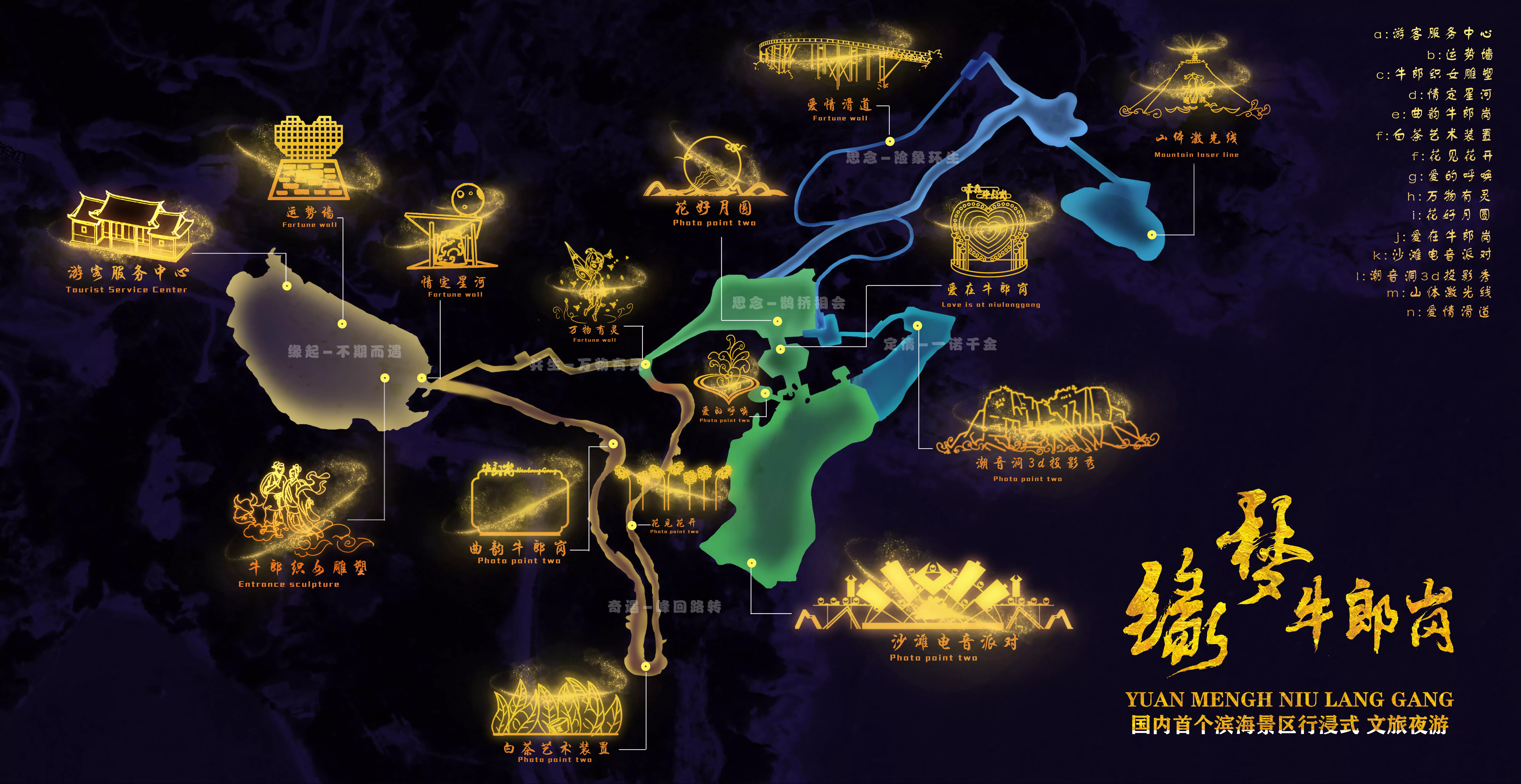 夜游夜景路线